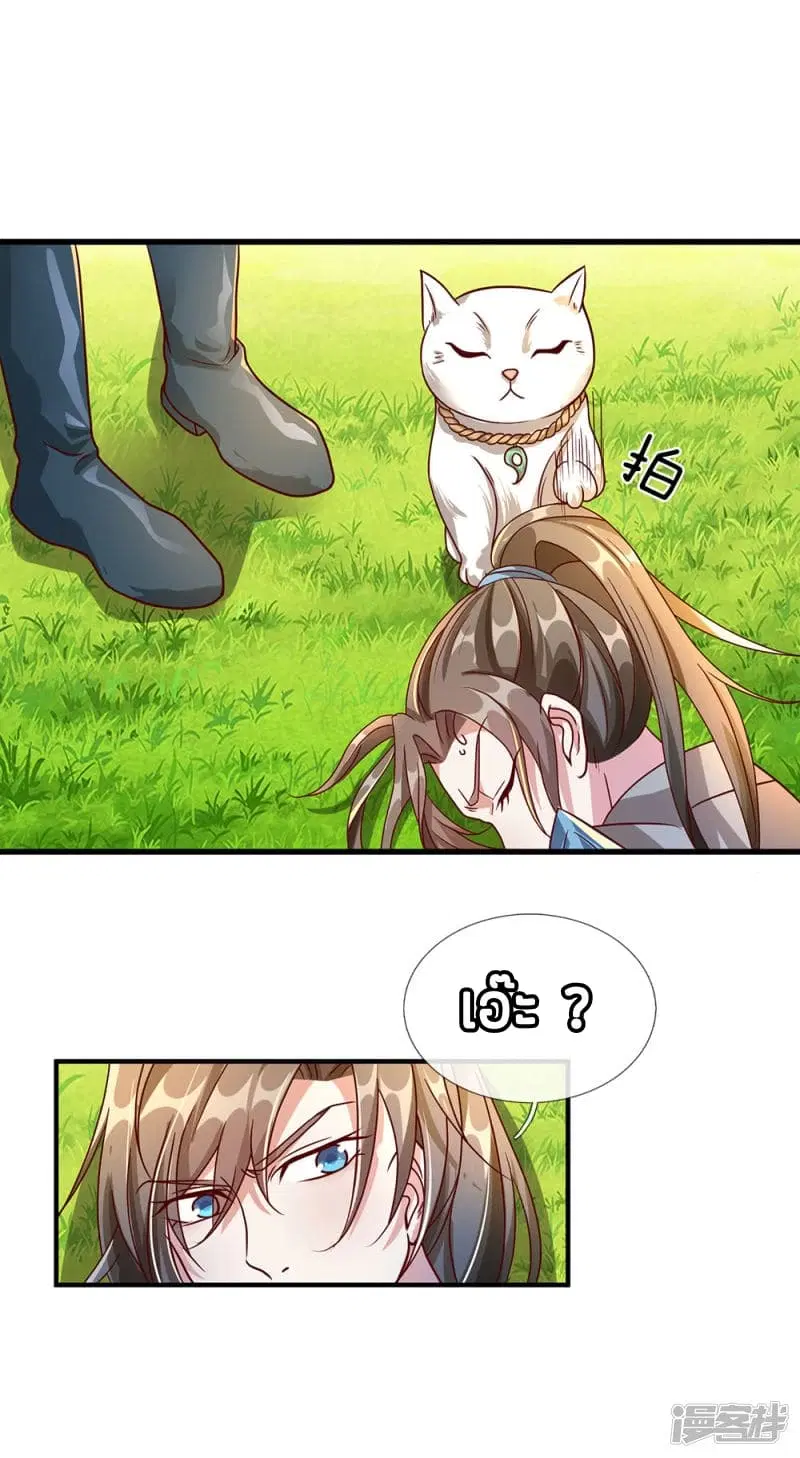 Sky Sword God ตอนที่ 88 หน้า 4