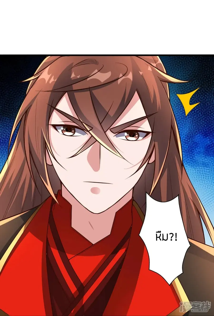 Banished Disciple’s Counterattack ราชาอมตะผู้ถูกขับไล่ ตอนที่ 264 หน้า 33