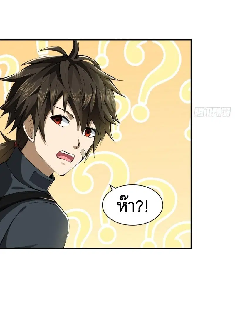 The First Order ตอนที่ 213 หน้า 48