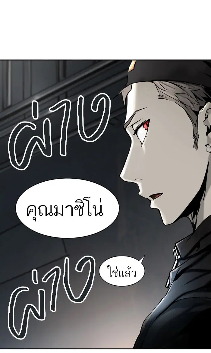 Tower of God ตอนที่ 314 หน้า 108