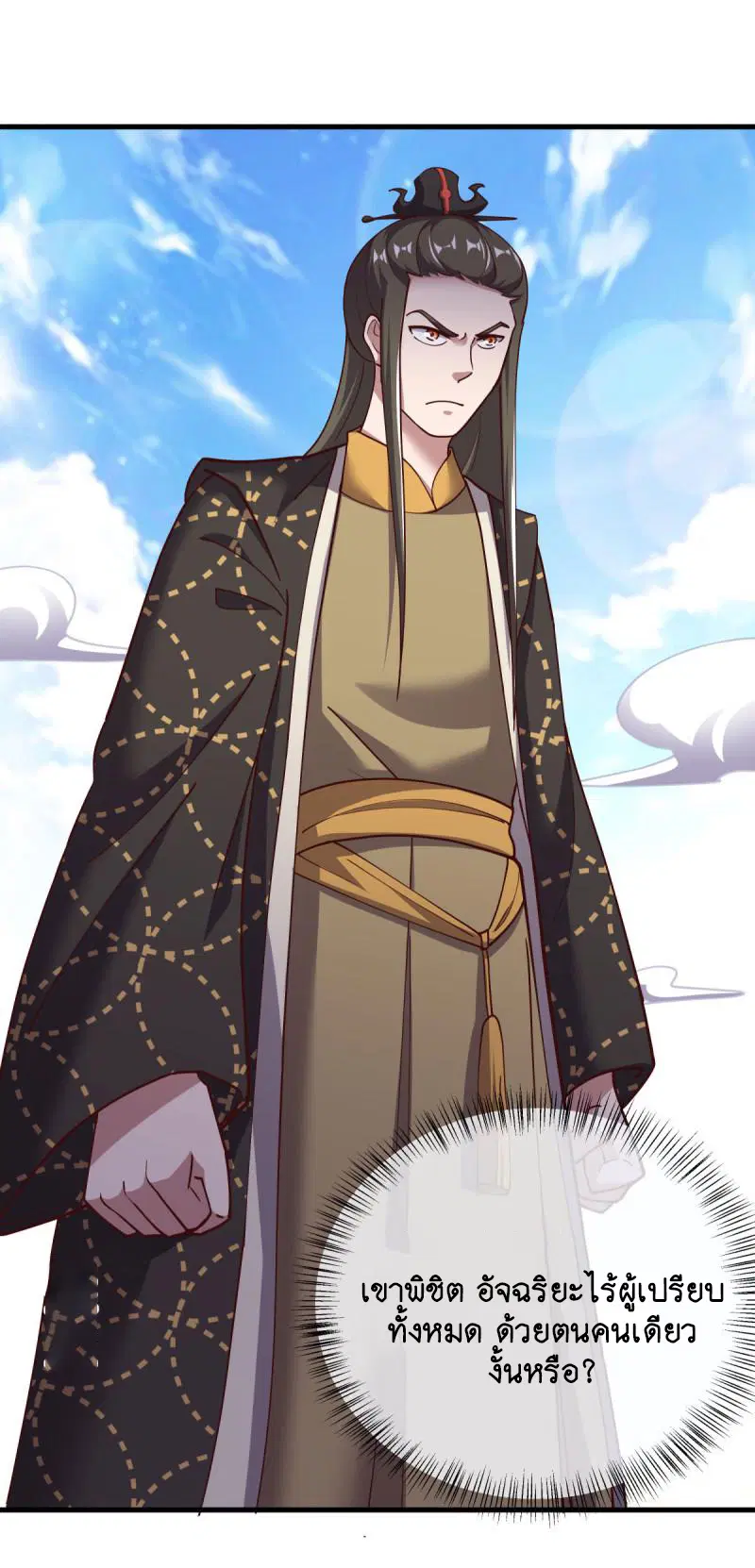 Peerless Battle Spirit ตอนที่ 654 หน้า 57