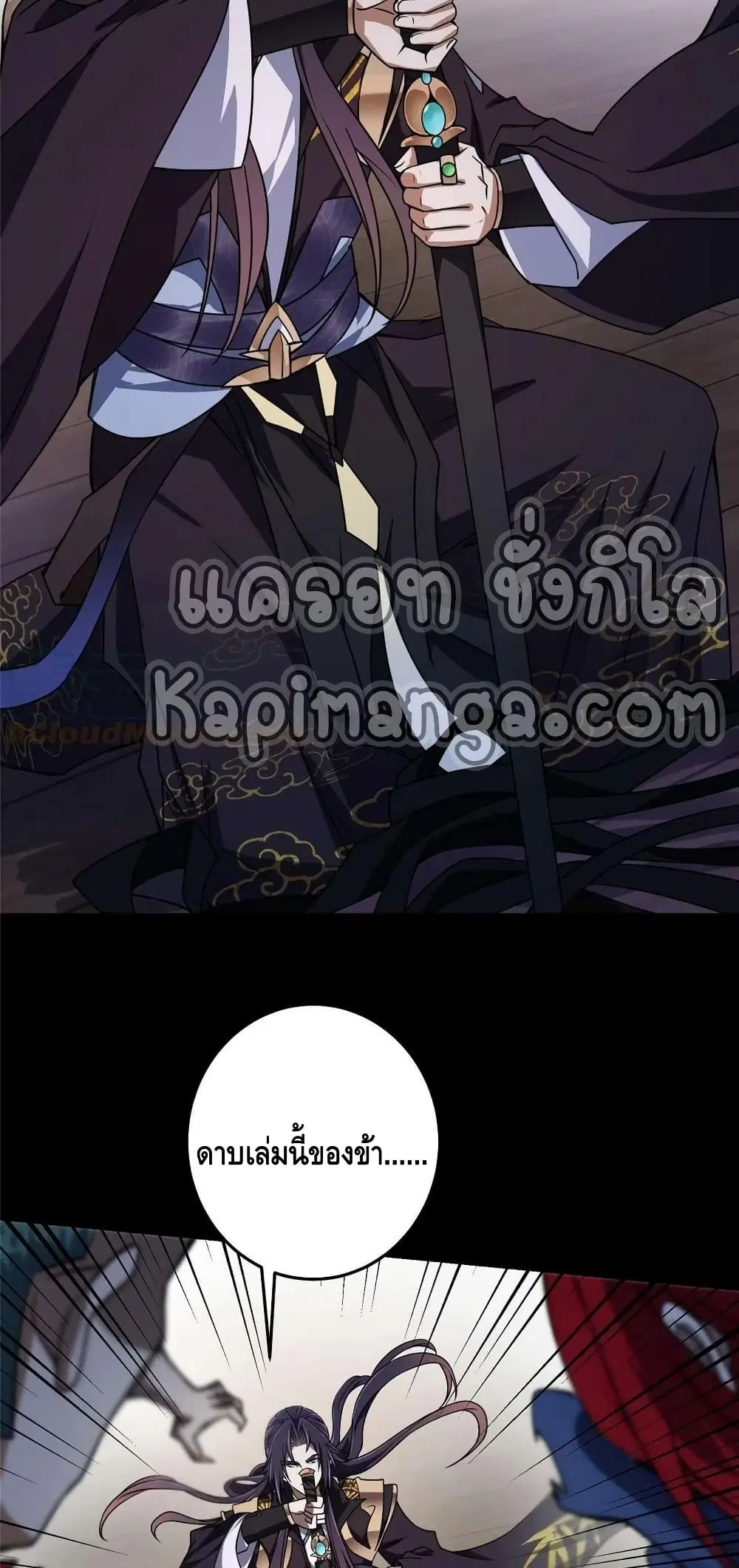Keep A Low Profile ตอนที่ 159 หน้า 27