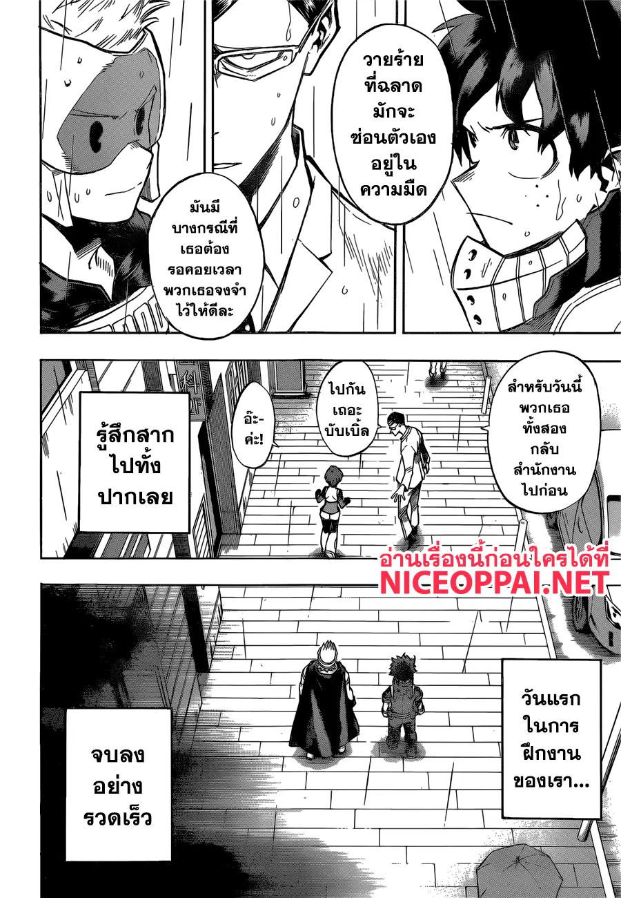 My Hero Academia ตอนที่ 130 หน้า 6