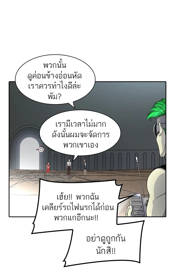 Tower of God ตอนที่ 404 หน้า 81