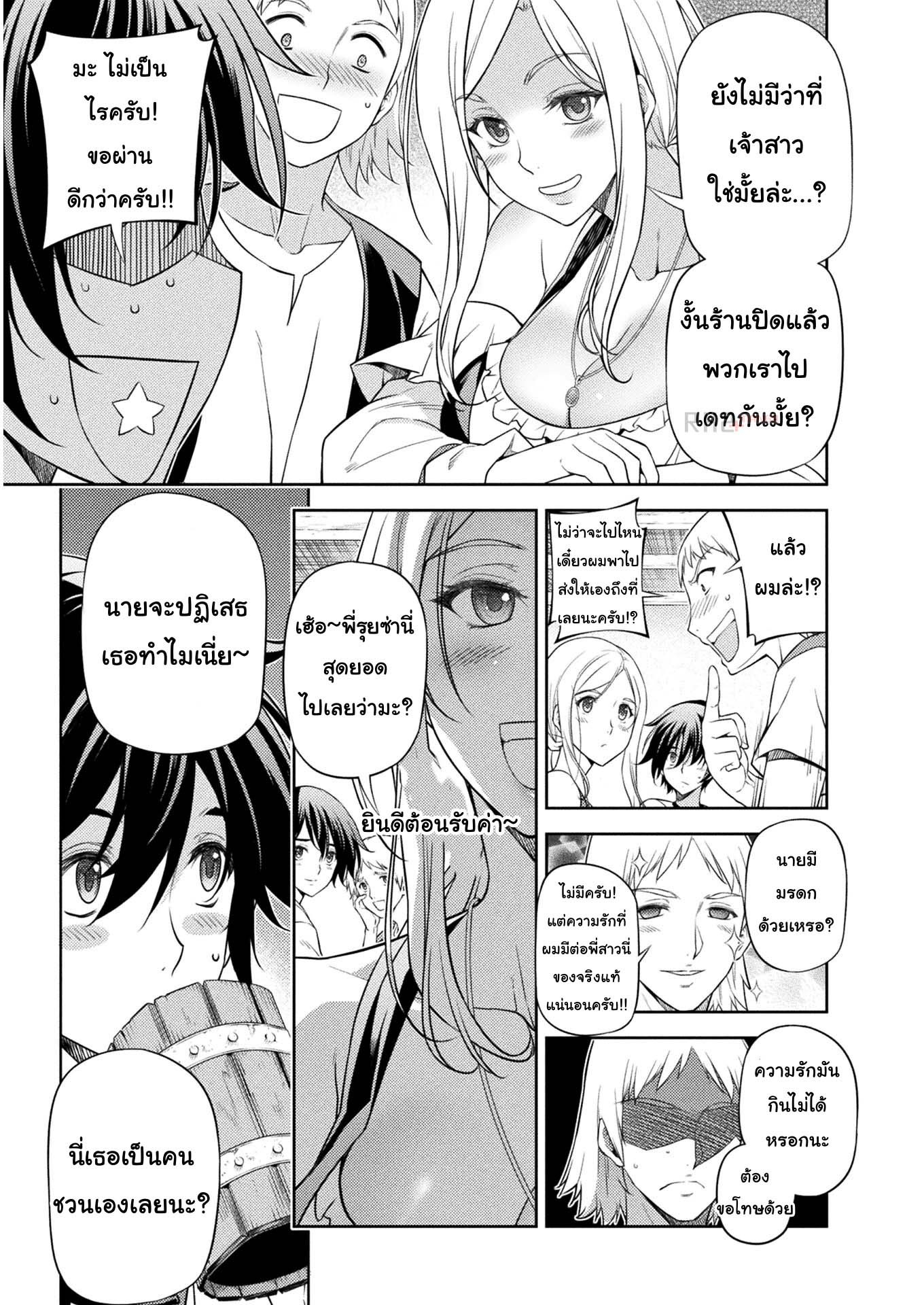 Drawing: Saikyou Mangaka wa Oekaki Skill de Isekai Musou Suru! นักวาดมังงะผู้ไร้เทียมทาน ณ แดนต่างโลก ตอนที่ 11 หน้า 14