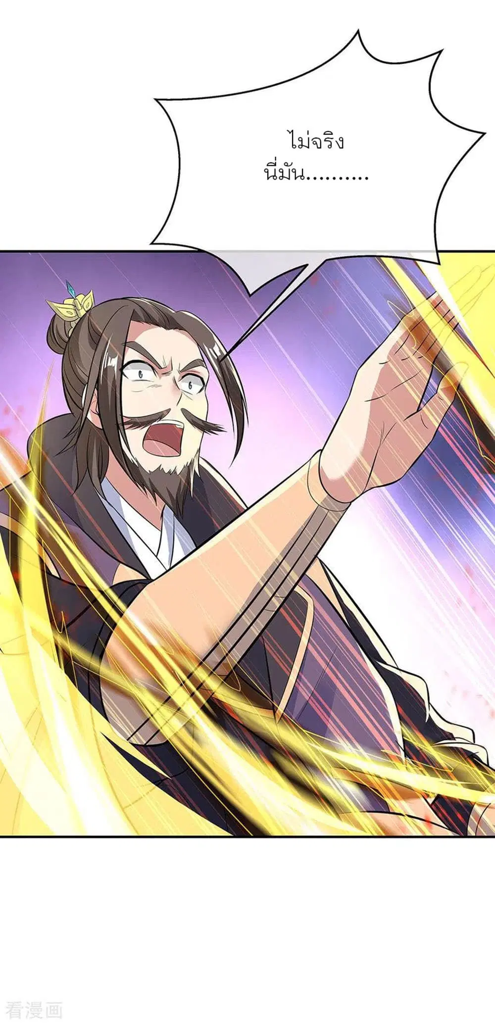 Peerless Battle Spirit ตอนที่ 247 หน้า 33