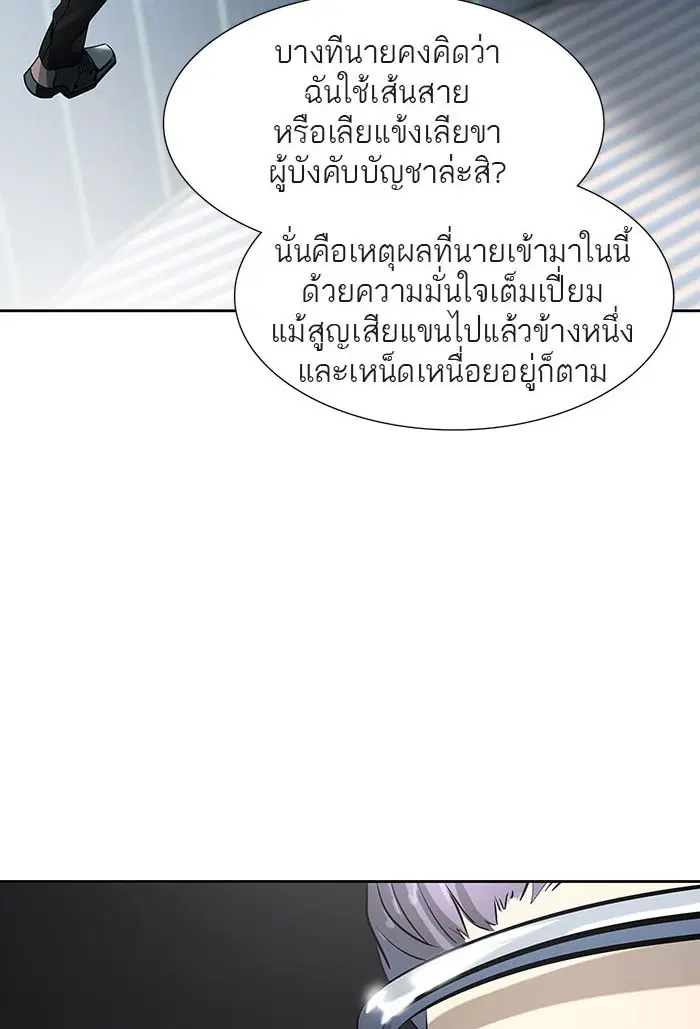 Tower of God ตอนที่ 521 หน้า 107
