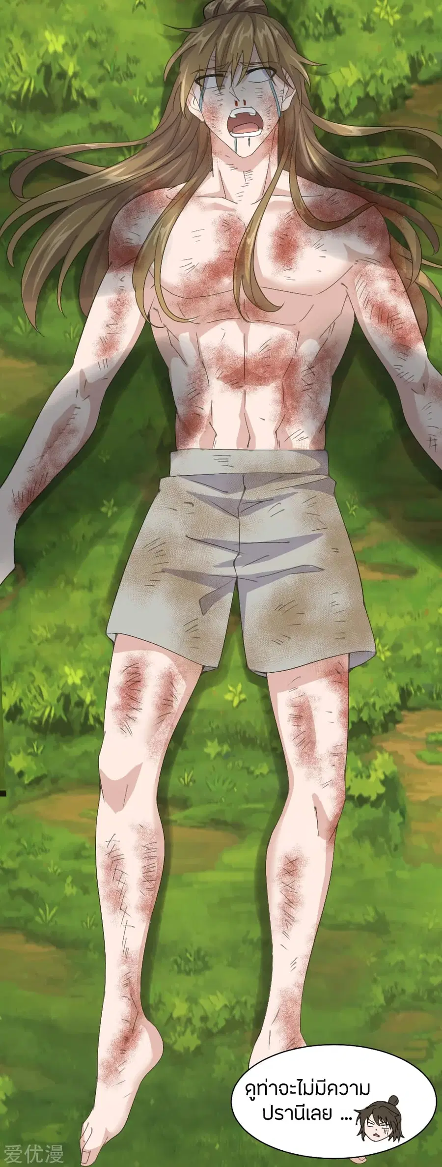 Banished Disciple’s Counterattack ราชาอมตะผู้ถูกขับไล่ ตอนที่ 149 หน้า 4