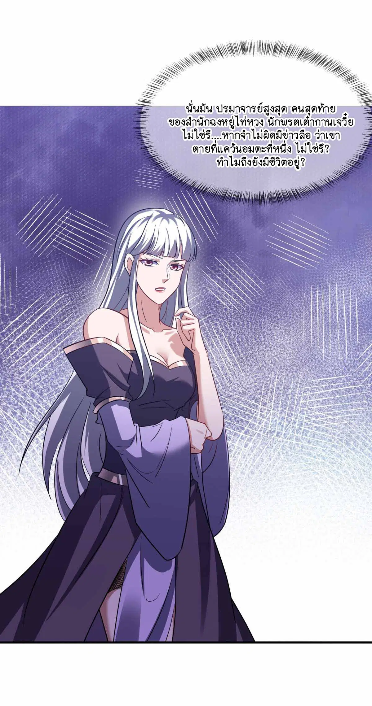 Peerless Battle Spirit ตอนที่ 675 หน้า 48