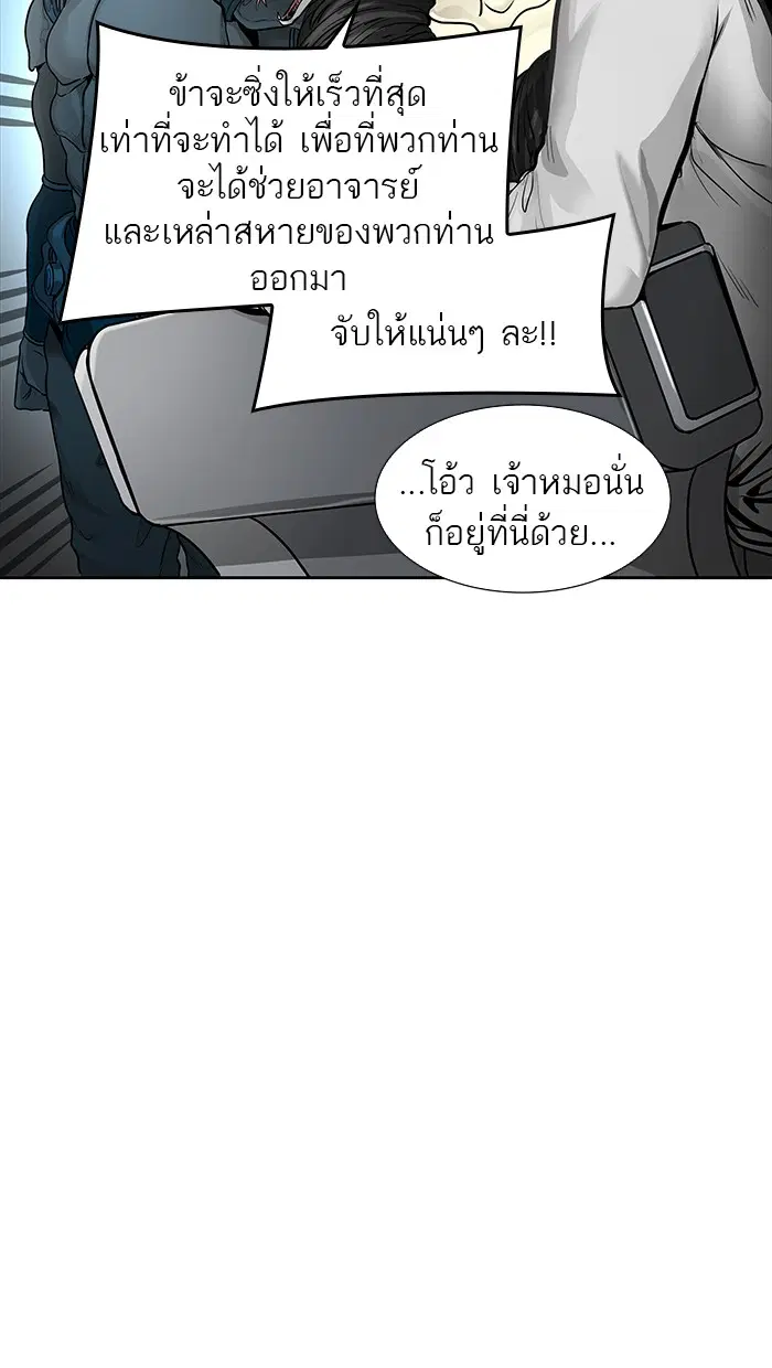 Tower of God ตอนที่ 471 หน้า 35