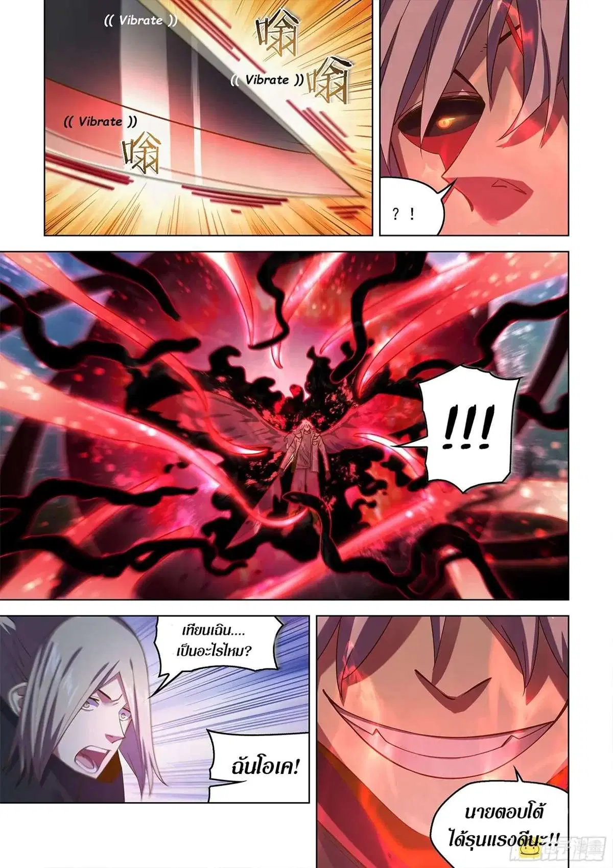 The Last Human ตอนที่ 480 หน้า 19