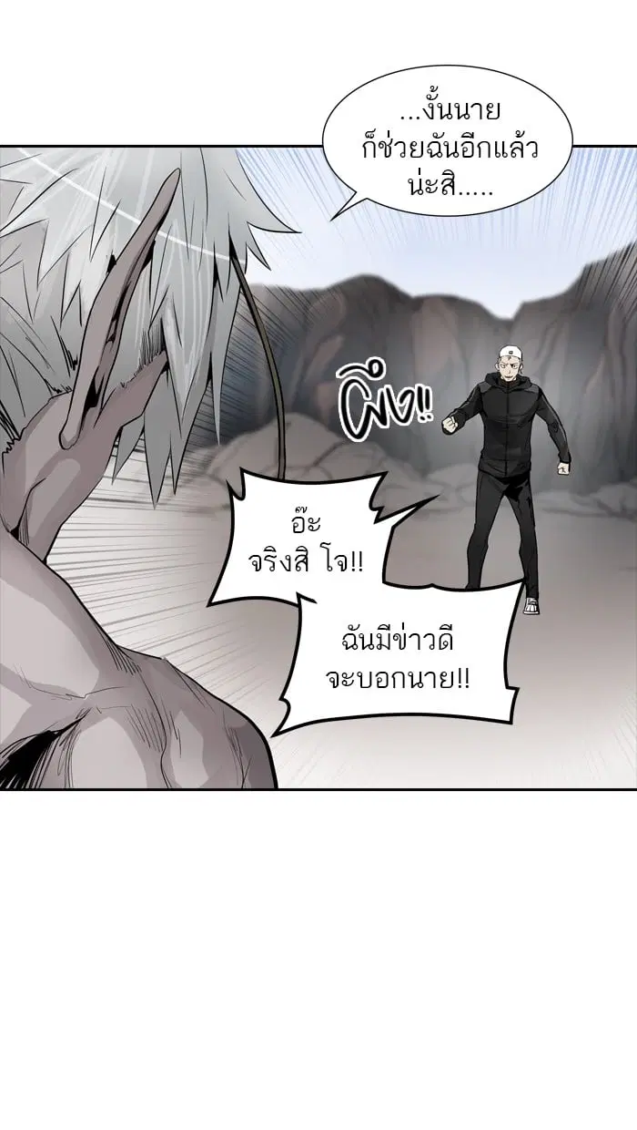 Tower of God ตอนที่ 338 หน้า 67