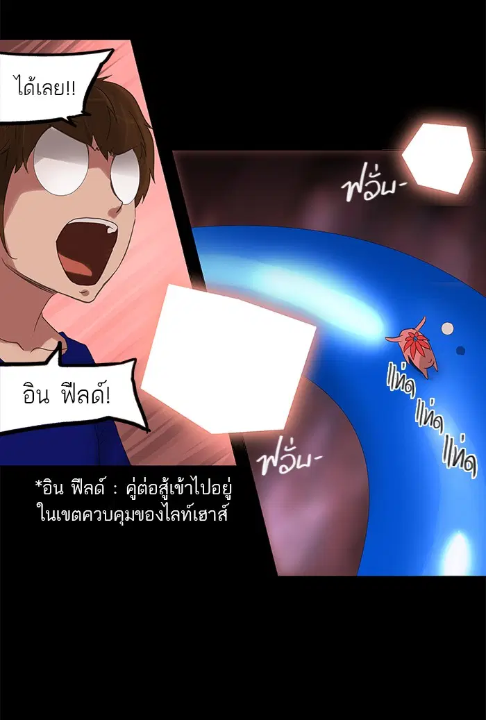 Tower of God ตอนที่ 110 หน้า 27