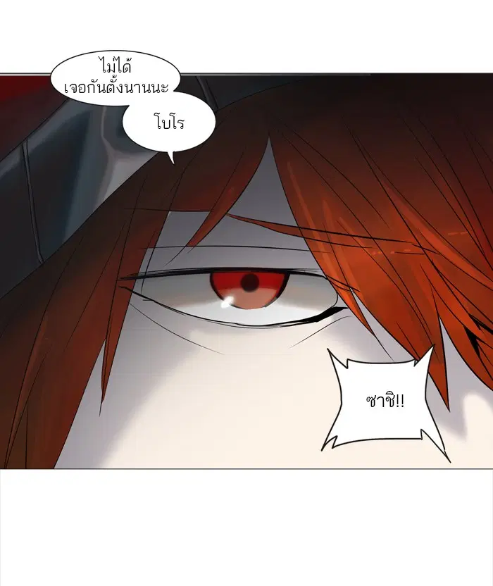 Tower of God ตอนที่ 240 หน้า 45