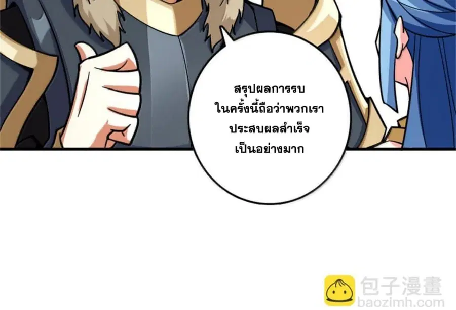 Release That Witch ตอนที่ 587 หน้า 115
