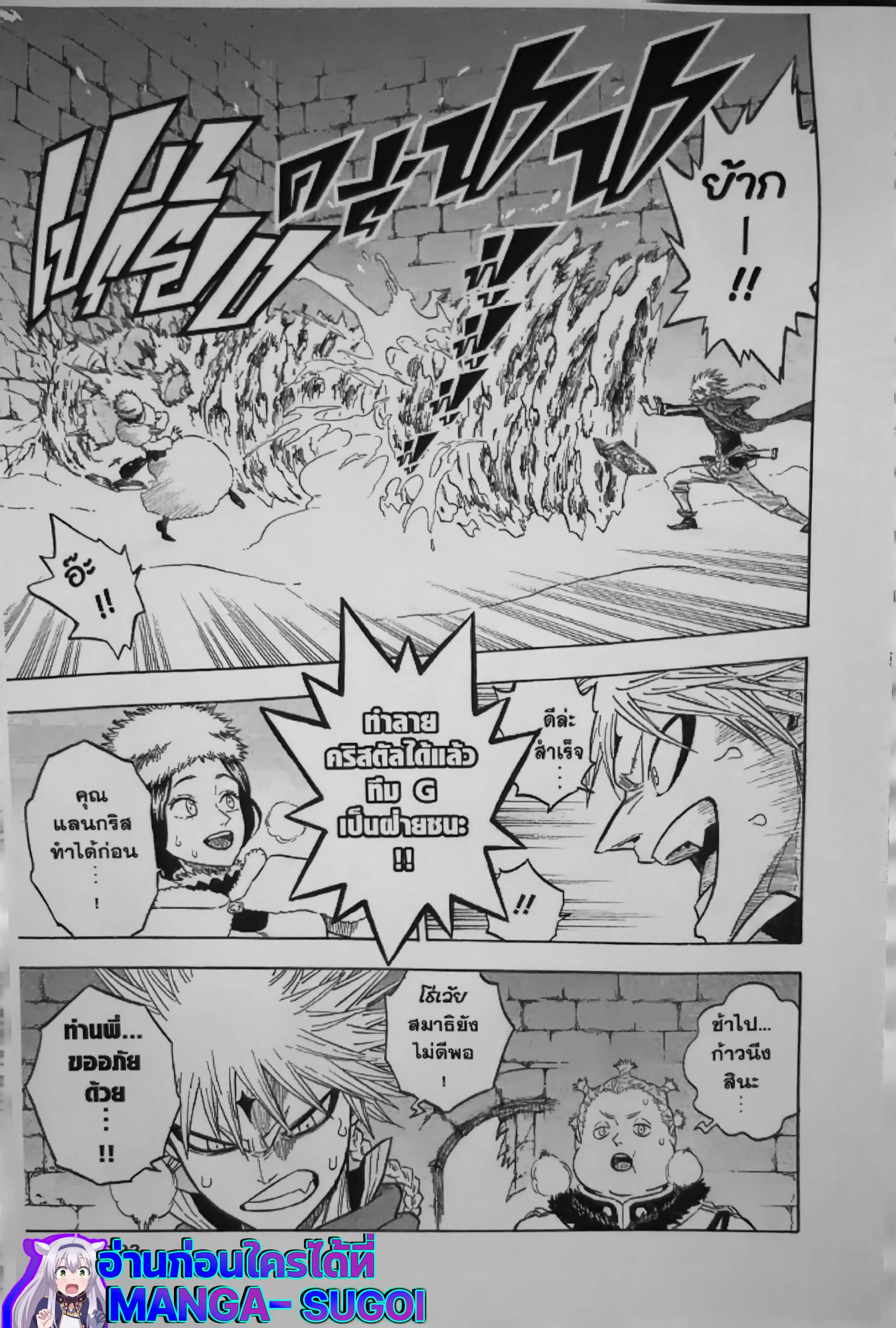 Black Clover ตอนที่ 127 หน้า 10