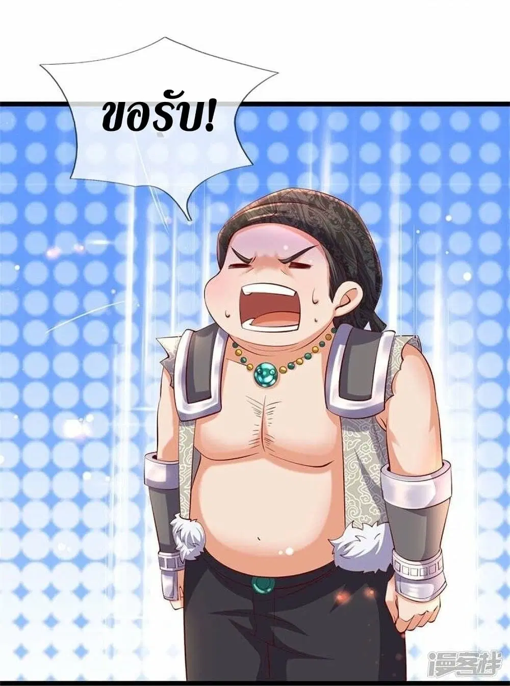 Sky Sword God ตอนที่ 477 หน้า 38