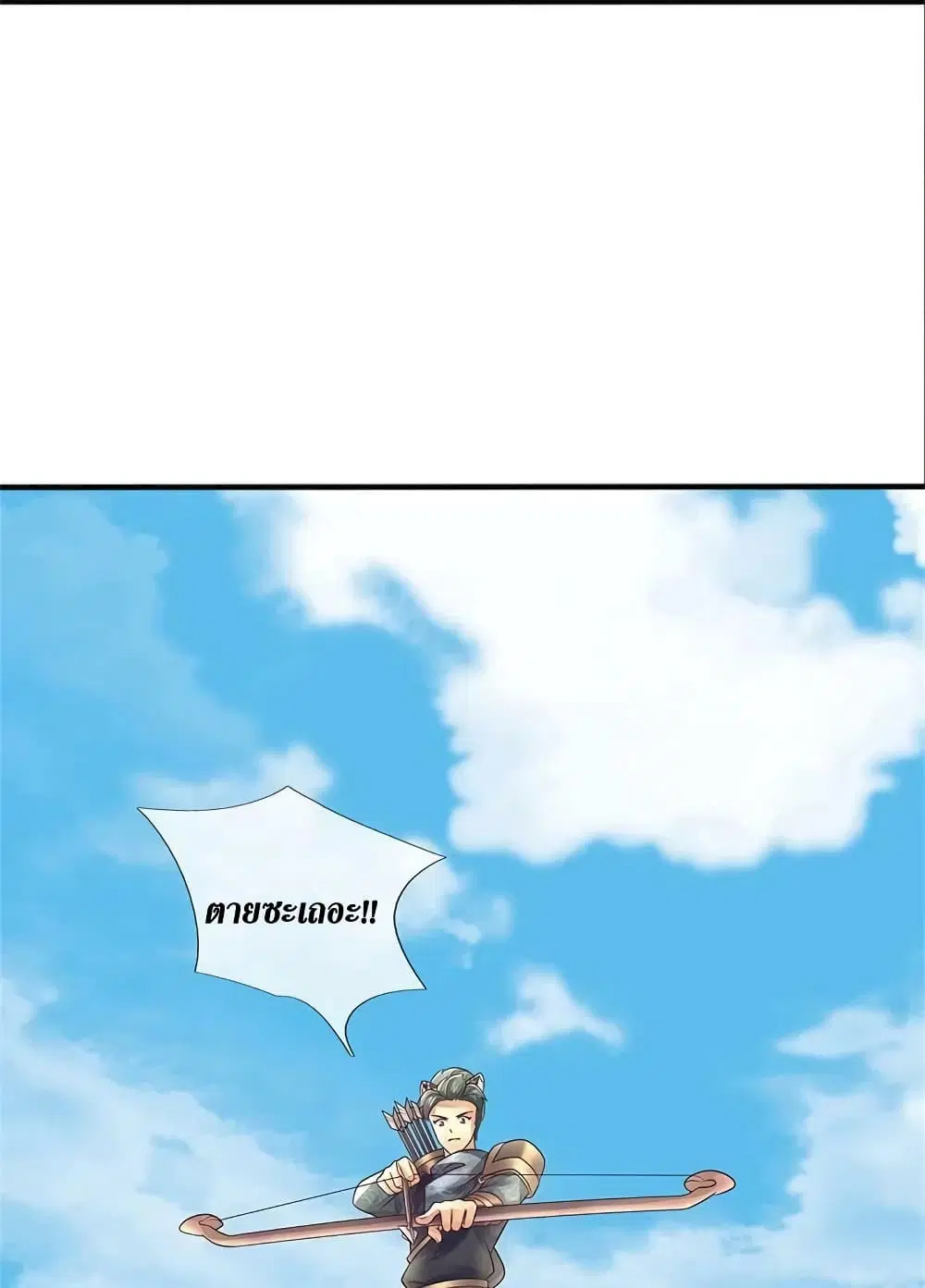 Sky Sword God ตอนที่ 593.1 หน้า 12