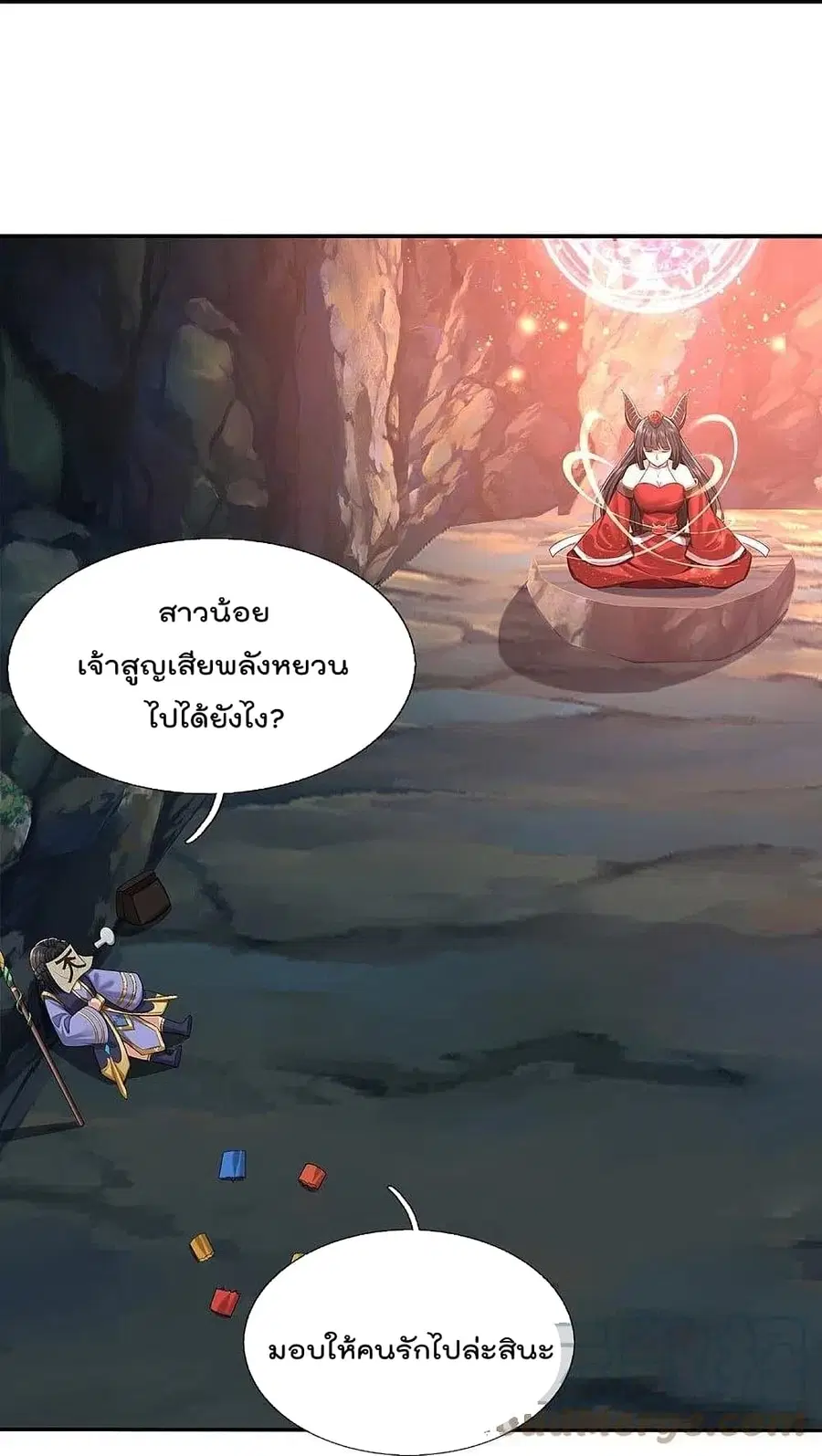 I’m the Great Immortal ตอนที่ 383 หน้า 7