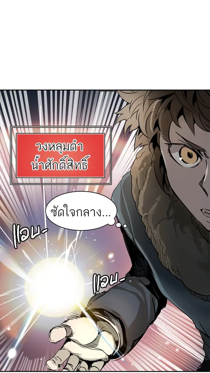 Tower of God ตอนที่ 317 หน้า 79