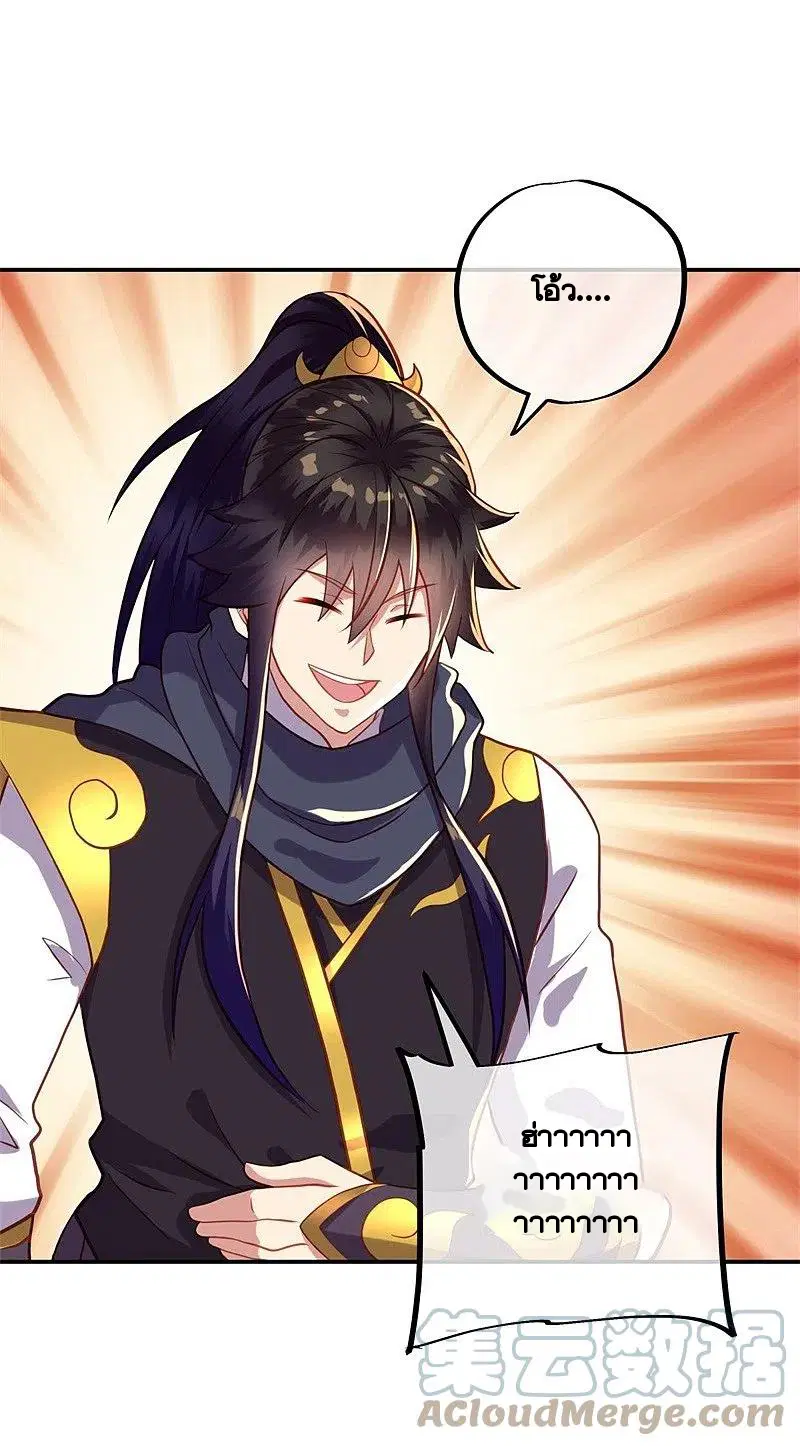 Peerless Battle Spirit ตอนที่ 371 หน้า 46