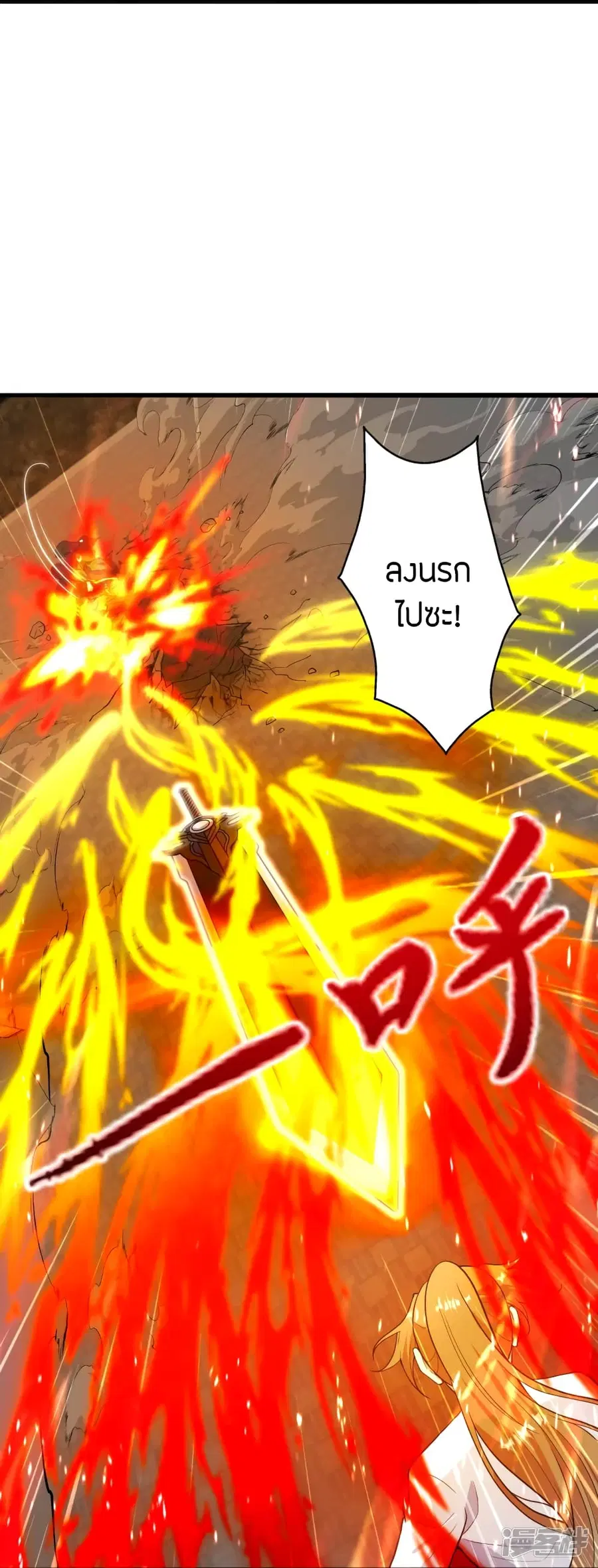 Banished Disciple’s Counterattack ราชาอมตะผู้ถูกขับไล่ ตอนที่ 259 หน้า 28
