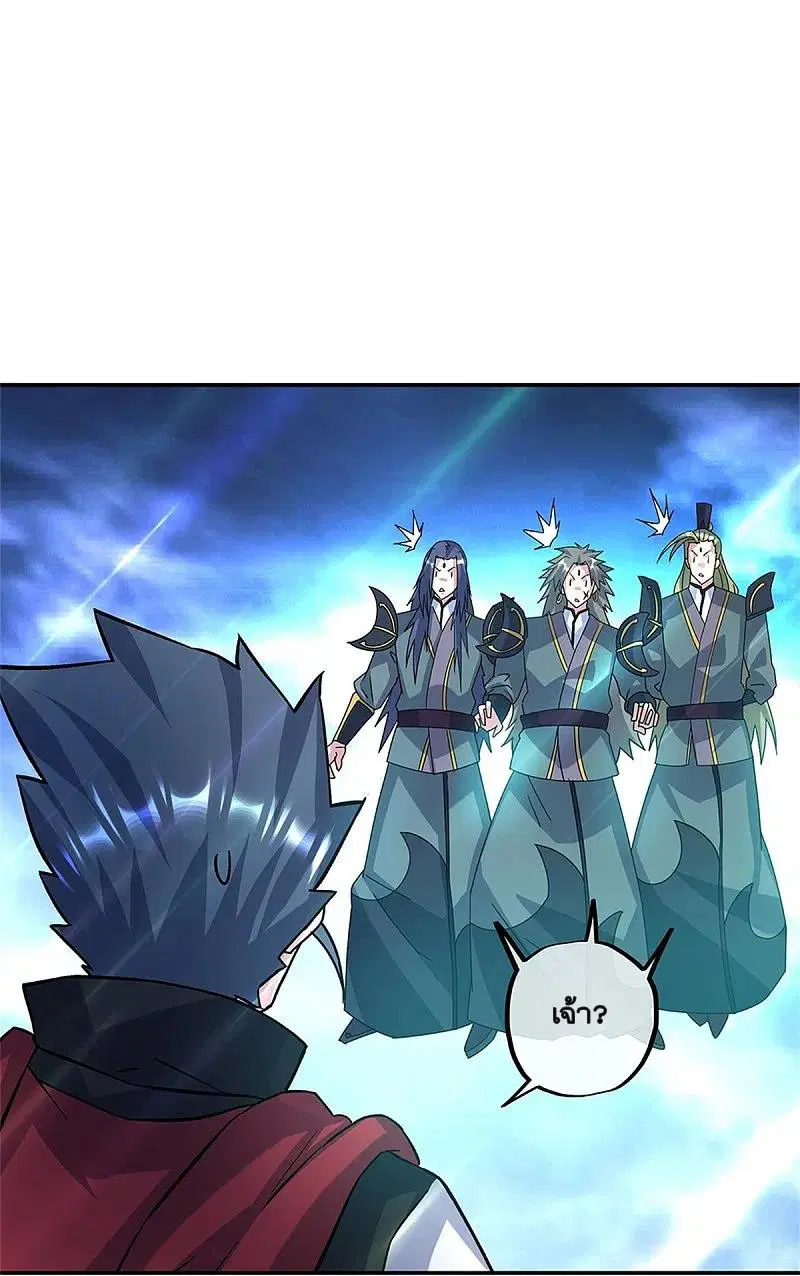 Peerless Battle Spirit ตอนที่ 357 หน้า 14