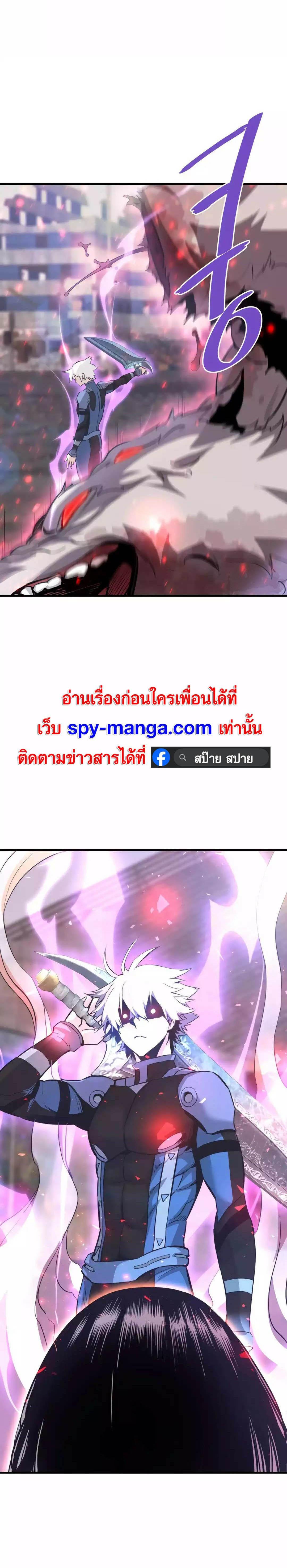 Han Dae Sung That Returned From Hell ตอนที่ 85 หน้า 18