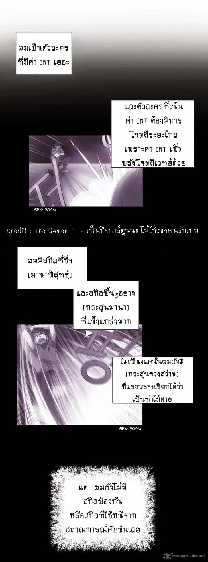 The Gamer ตอนที่ 22 หน้า 7