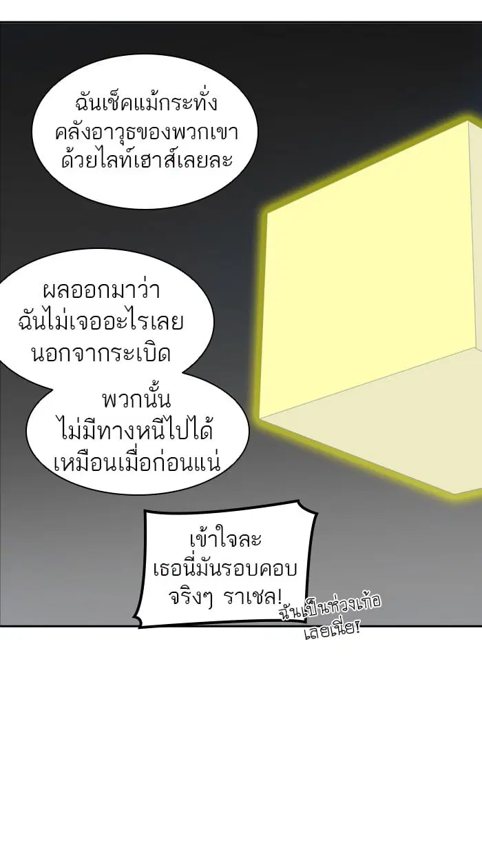 Tower of God ตอนที่ 308 หน้า 85