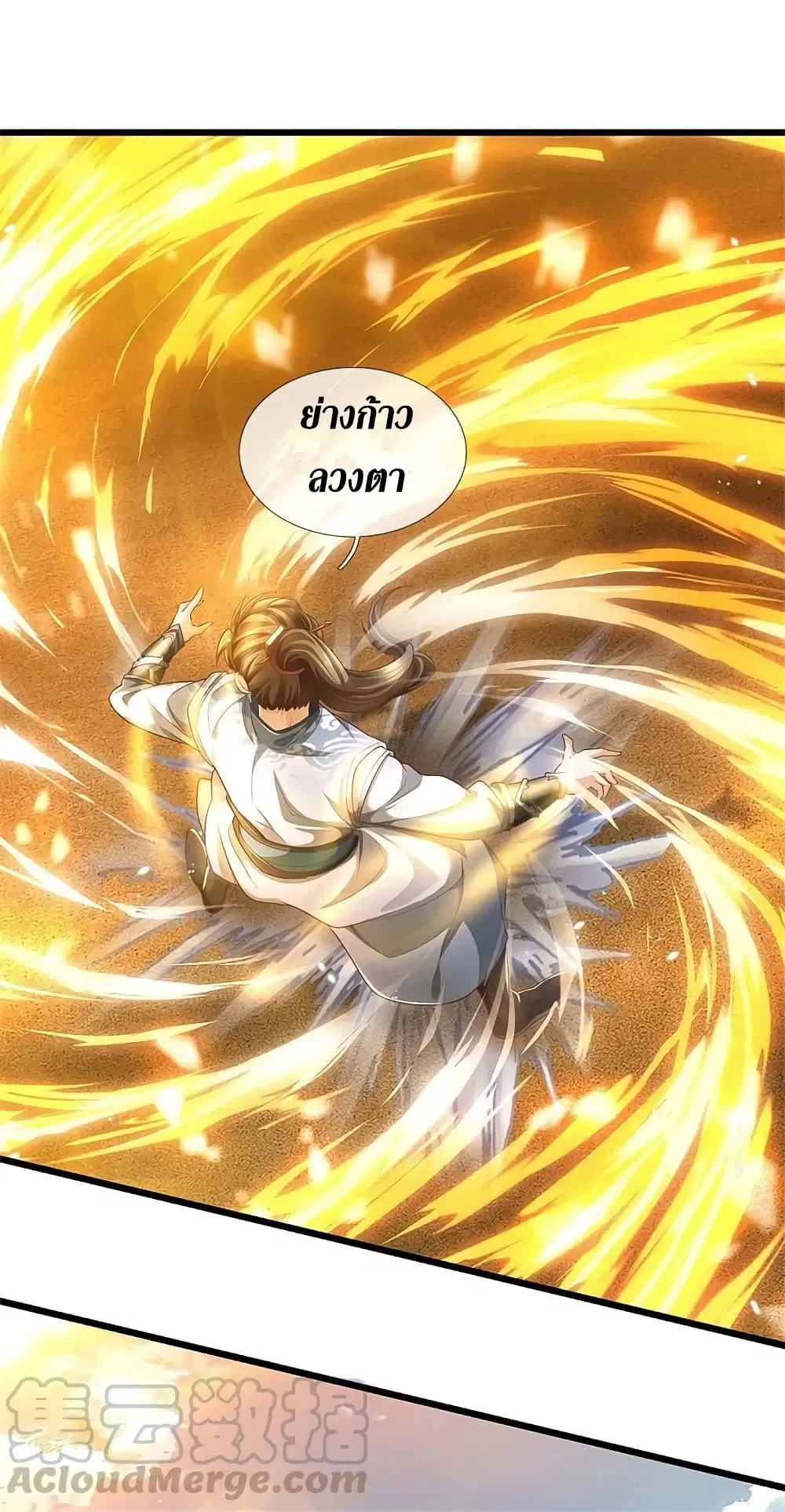 Sky Sword God ตอนที่ 382 หน้า 4
