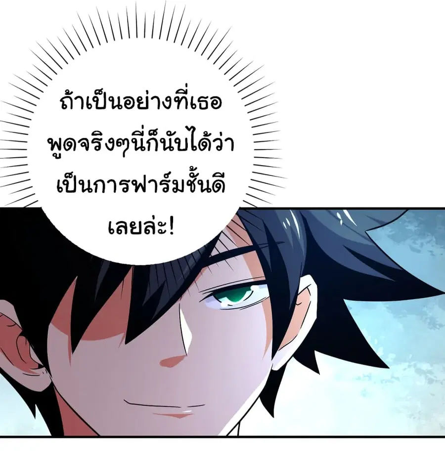 Apocalyptic Super System ตอนที่ 411 หน้า 22
