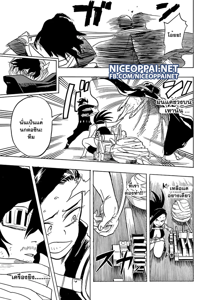 Boku no Hero Academia (My Hero Academia) ตอนที่ 64 หน้า 9