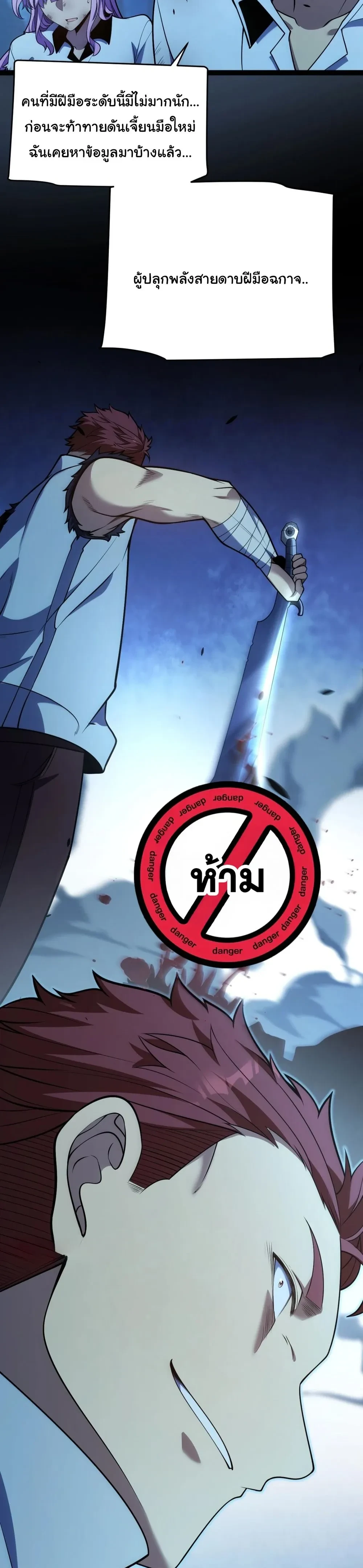 Starting With a Mythic Talent, I Cut Down Gods! ปลุกพลังระดับตำนาน สังหารทวยเทพ ตอนที่ 11 หน้า 8