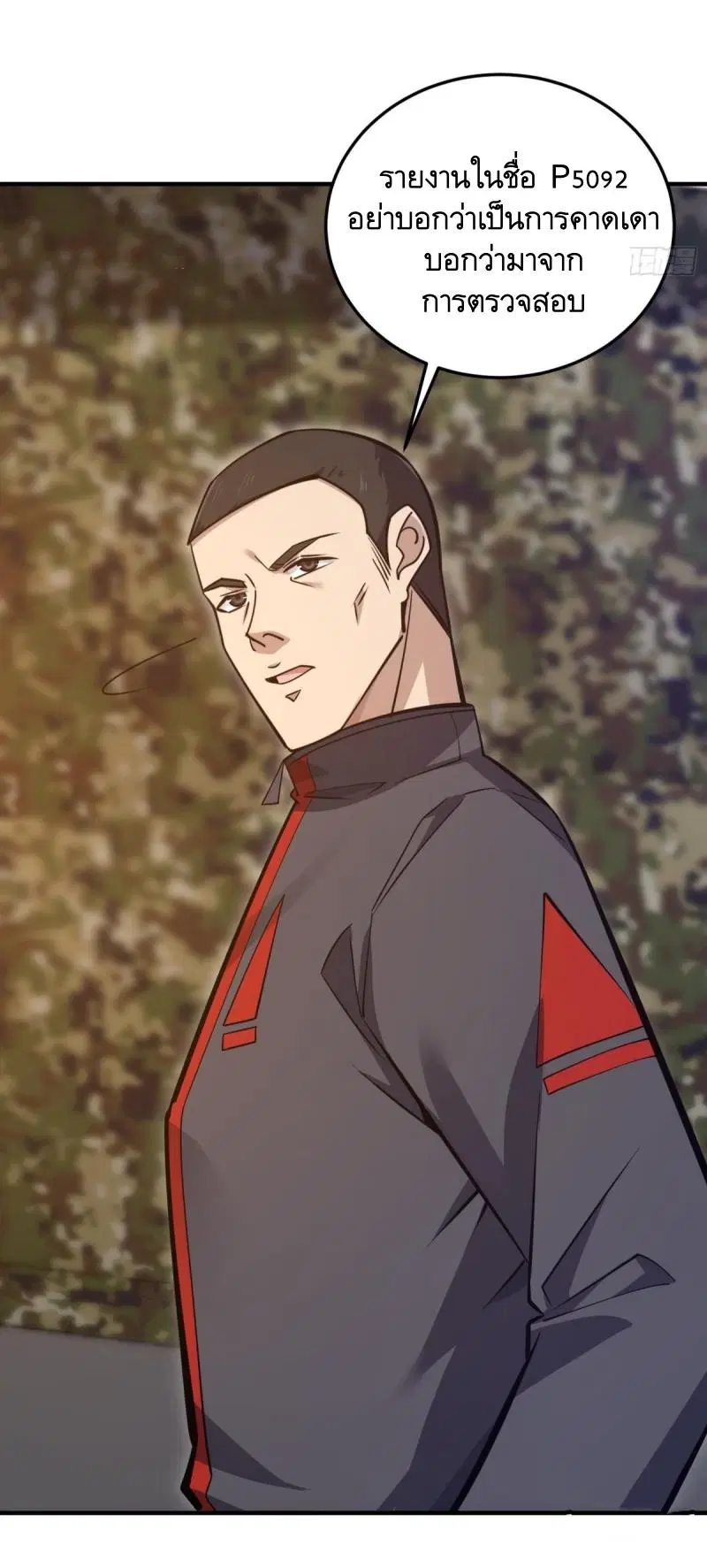 The First Order ตอนที่ 452 หน้า 24