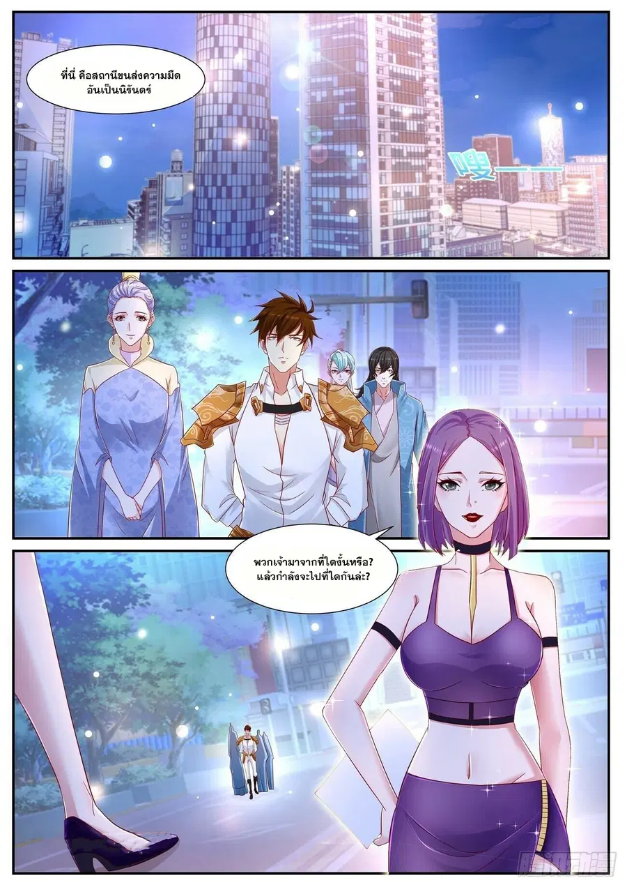 Rebirth Of The Urban Immortal Cultivator ตอนที่ 674 หน้า 7