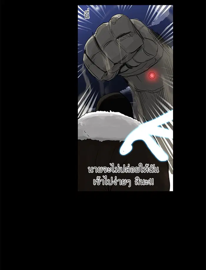 Tower of God ตอนที่ 124 หน้า 28