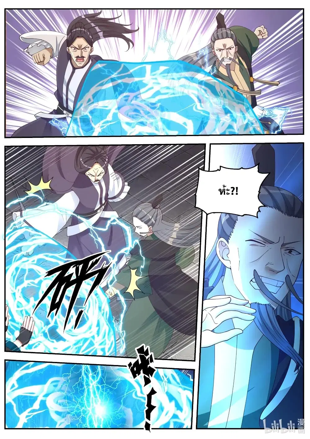 Martial God Asura ตอนที่ 80 หน้า 6