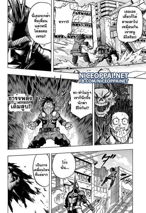 My Hero Academia ตอนที่ 62 หน้า 8