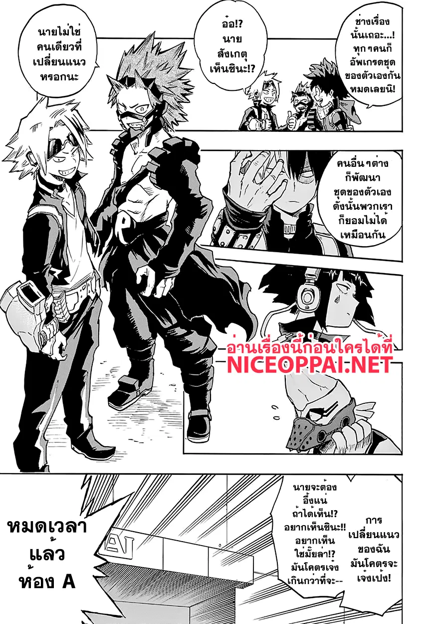 Boku no Hero Academia (My Hero Academia) ตอนที่ 102 หน้า 5