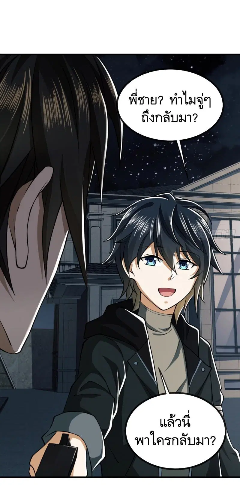 The First Order ตอนที่ 180 หน้า 43
