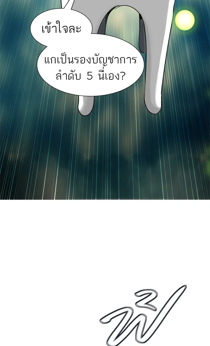 Tower of God ตอนที่ 432 หน้า 80