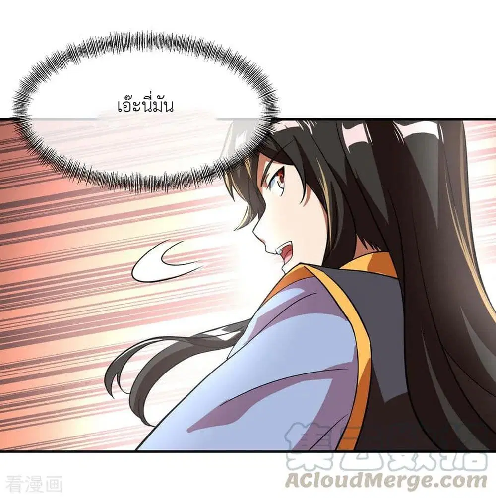 Peerless Battle Spirit ตอนที่ 26 หน้า 14