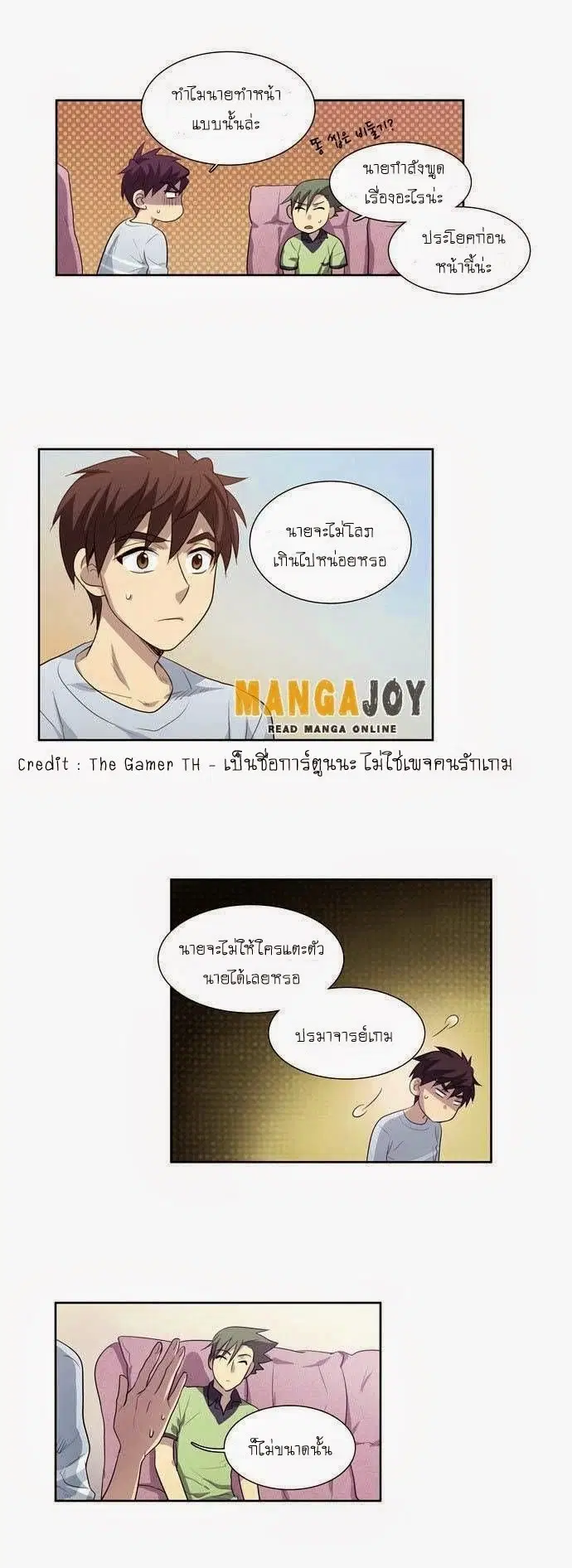 The Gamer ตอนที่ 53 หน้า 18