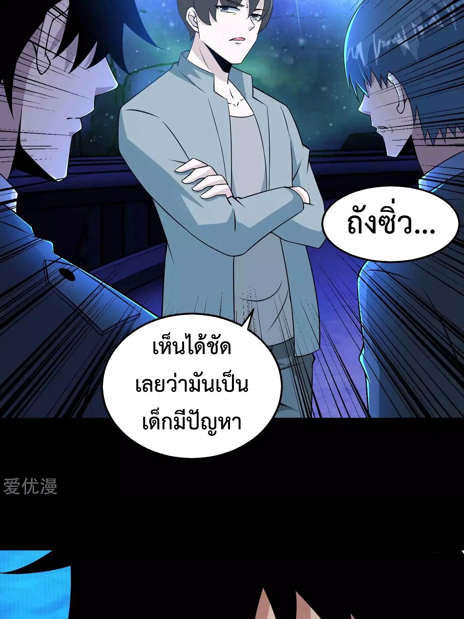 The King of Doom ตอนที่ 180 หน้า 27