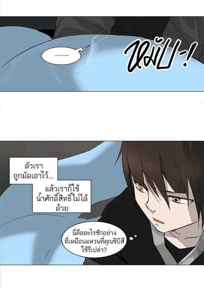 Tower of God ตอนที่ 166 หน้า 5