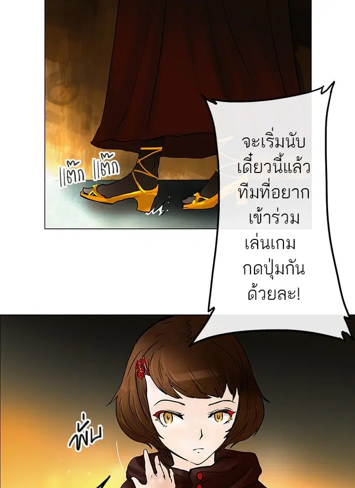 Tower of God ตอนที่ 25 หน้า 4
