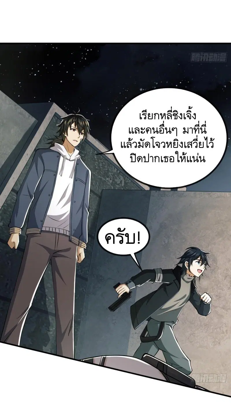 The First Order ตอนที่ 180 หน้า 44