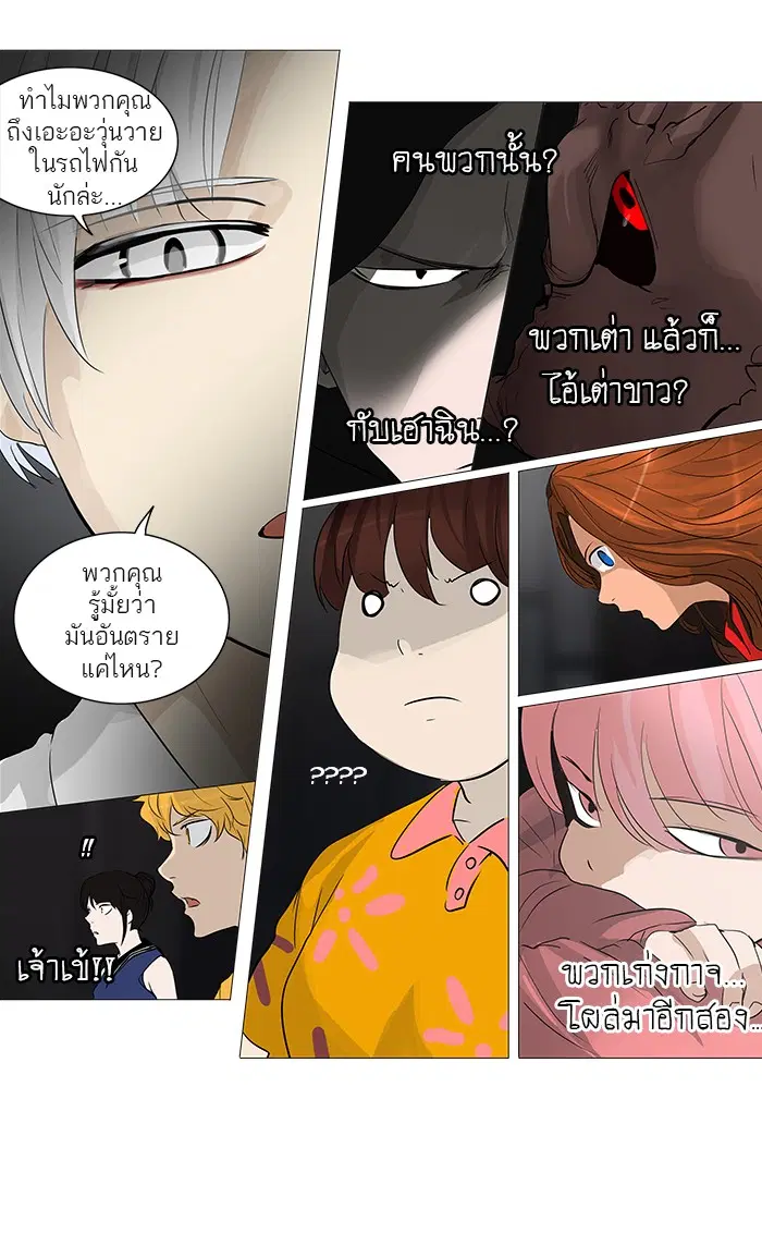 Tower of God ตอนที่ 247 หน้า 35