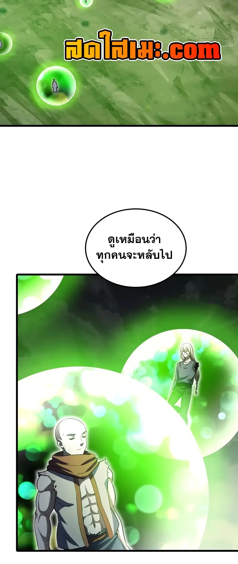 My Wife is a Demon Queen ตอนที่ 448 หน้า 29